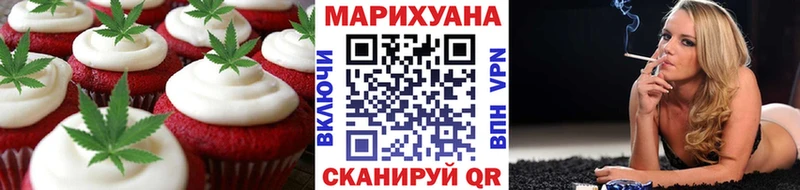Еда ТГК конопля Новоульяновск