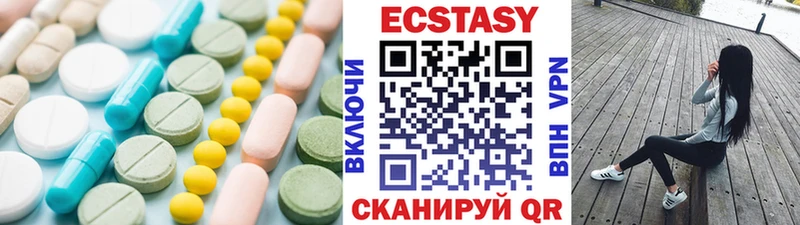 Экстази XTC цена наркотик Новоульяновск