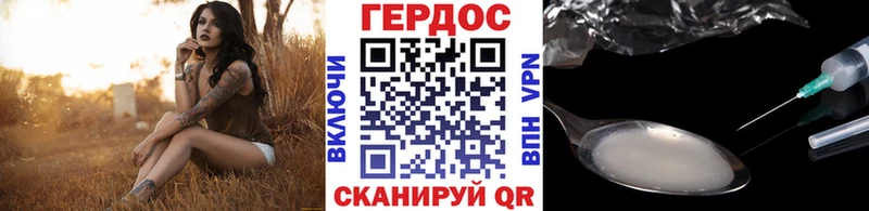 ГЕРОИН Heroin OMG как зайти Новоульяновск